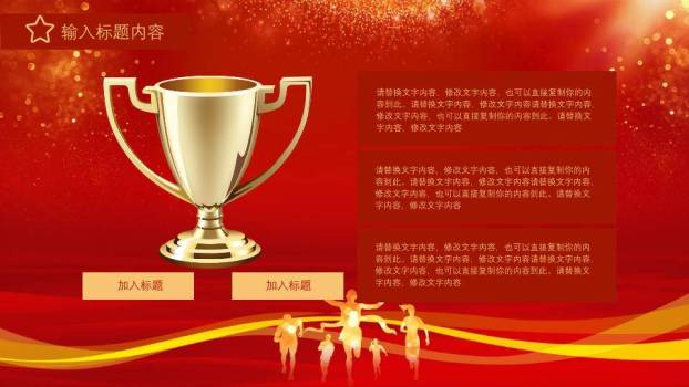 烽火云纹战报表彰大会年会PPT模板1