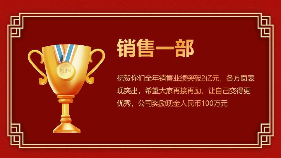 聚能光弧重启庆典年会PPT模板1