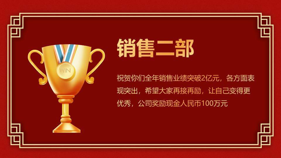 聚能光弧重启庆典年会PPT模板4