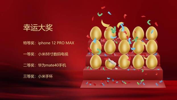 星耀光速风年度颁奖盛典PPT模板9