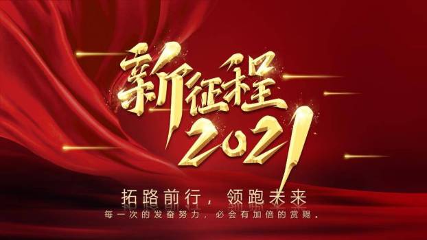 星耀光速风年度颁奖盛典PPT模板0