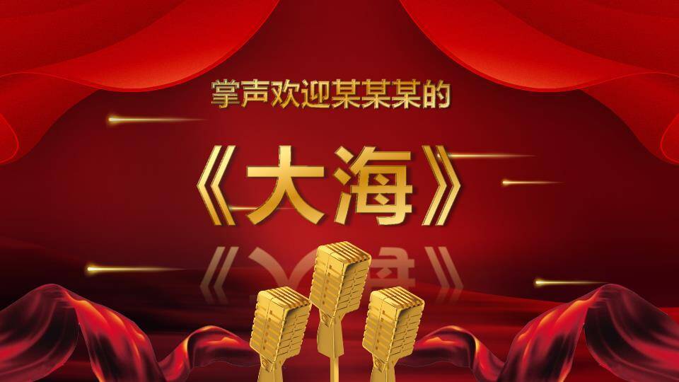 星耀光速风年度颁奖盛典PPT模板5