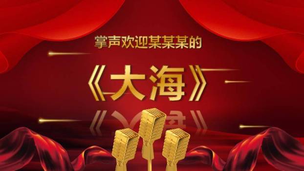 星耀光速风年度颁奖盛典PPT模板5