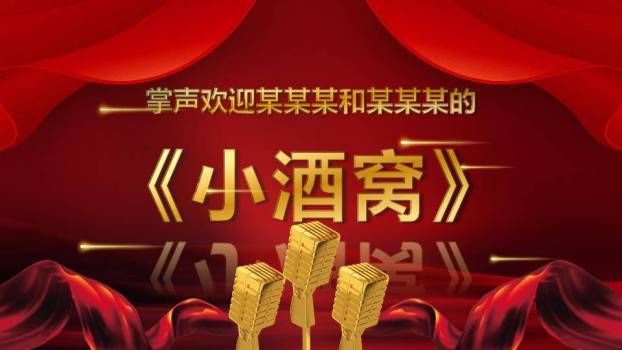 星耀光速风年度颁奖盛典PPT模板7