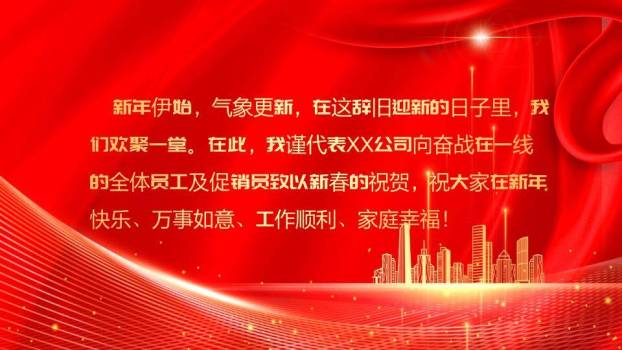 城市追光风梦想主题颁奖典礼PPT模板9