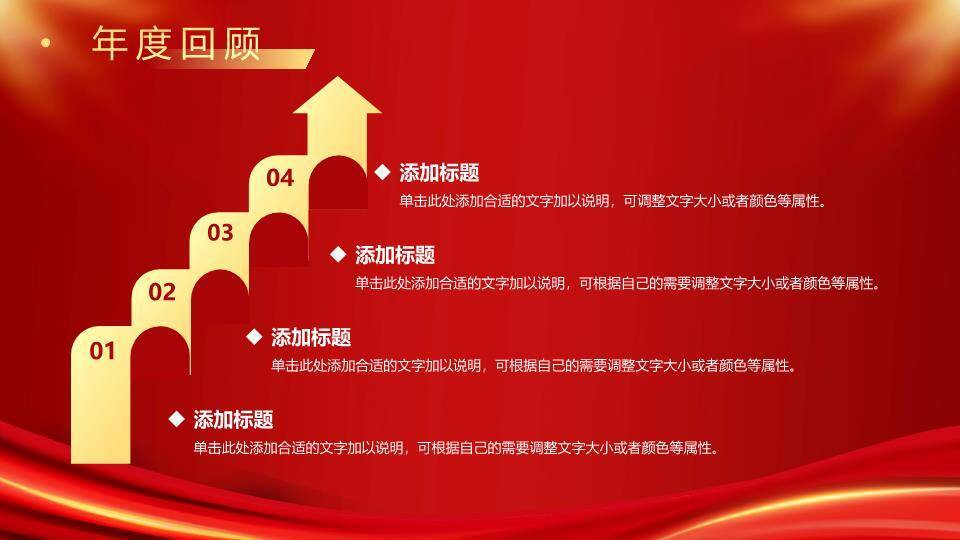 帷幕都市风颁奖晚会高潮PPT模板1