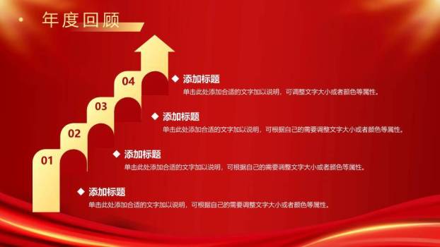 帷幕都市风颁奖晚会高潮PPT模板1