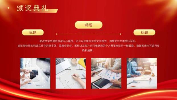帷幕都市风颁奖晚会高潮PPT模板4