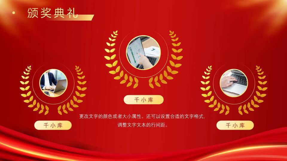 帷幕都市风颁奖晚会高潮PPT模板5