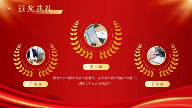 帷幕都市风颁奖晚会高潮PPT模板5