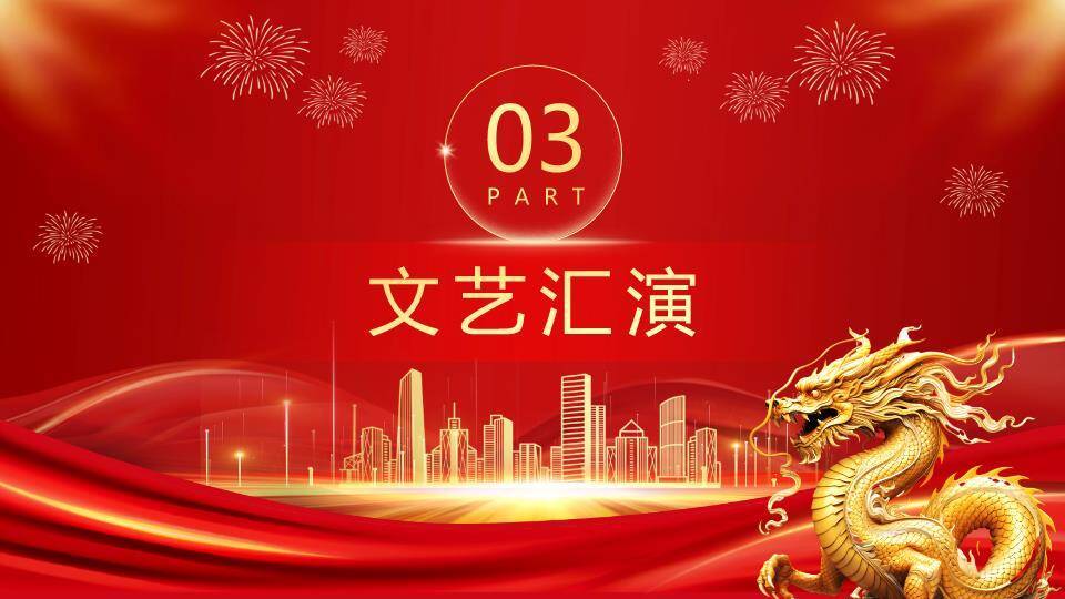 帷幕都市风颁奖晚会高潮PPT模板7