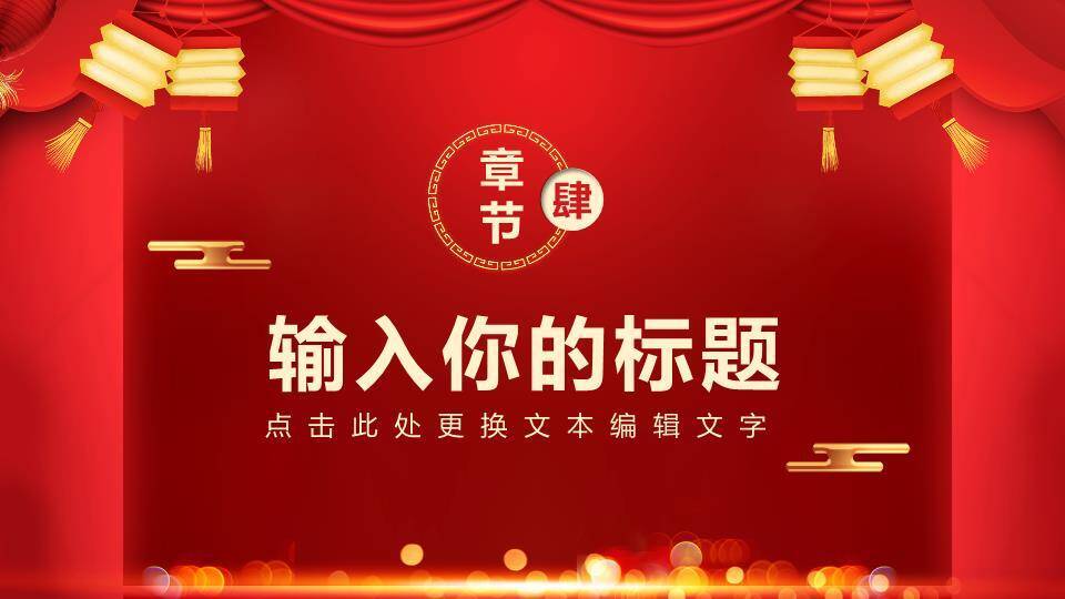 流光战役风跨年誓师启动会PPT模板9