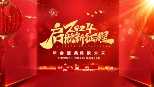 流光战役风跨年誓师启动会PPT模板0