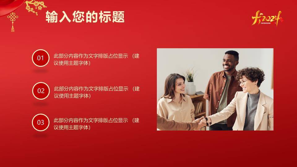 流光战役风跨年誓师启动会PPT模板1