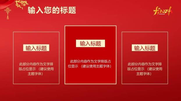 流光战役风跨年誓师启动会PPT模板3