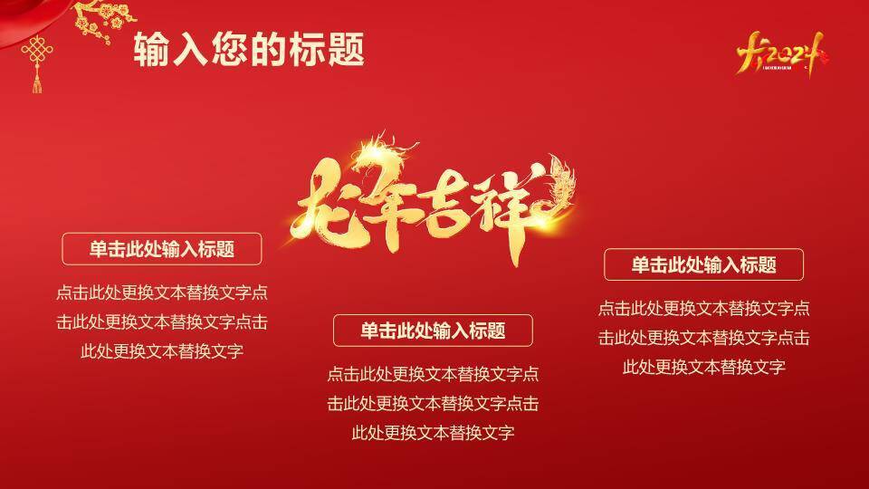 流光战役风跨年誓师启动会PPT模板5