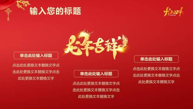 流光战役风跨年誓师启动会PPT模板5