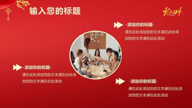 流光战役风跨年誓师启动会PPT模板6