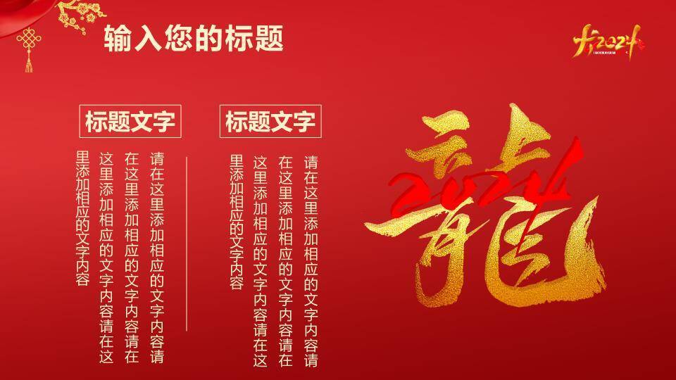 流光战役风跨年誓师启动会PPT模板7