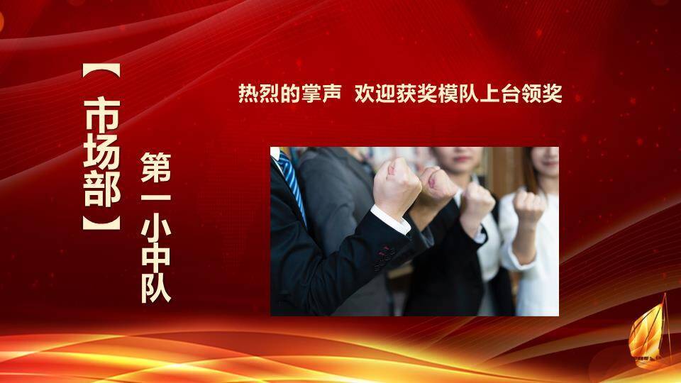 绸缎特写风颁奖典礼聚焦PPT模板8