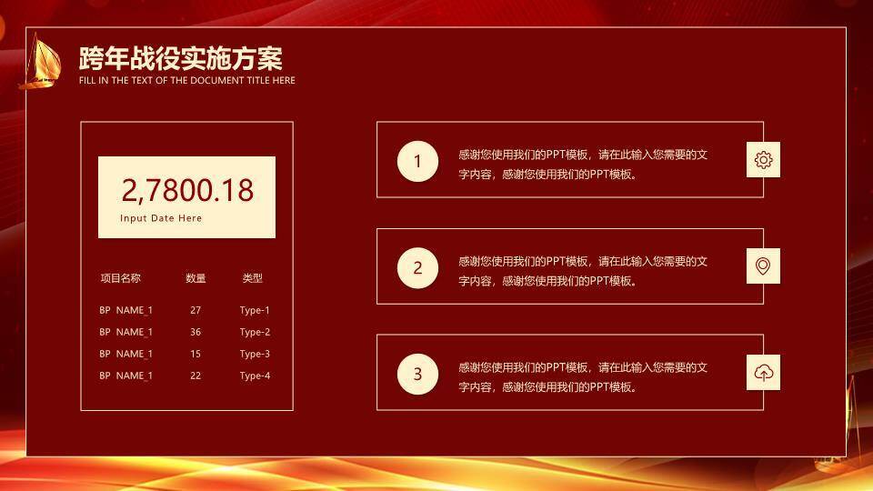 绸缎特写风颁奖典礼聚焦PPT模板1