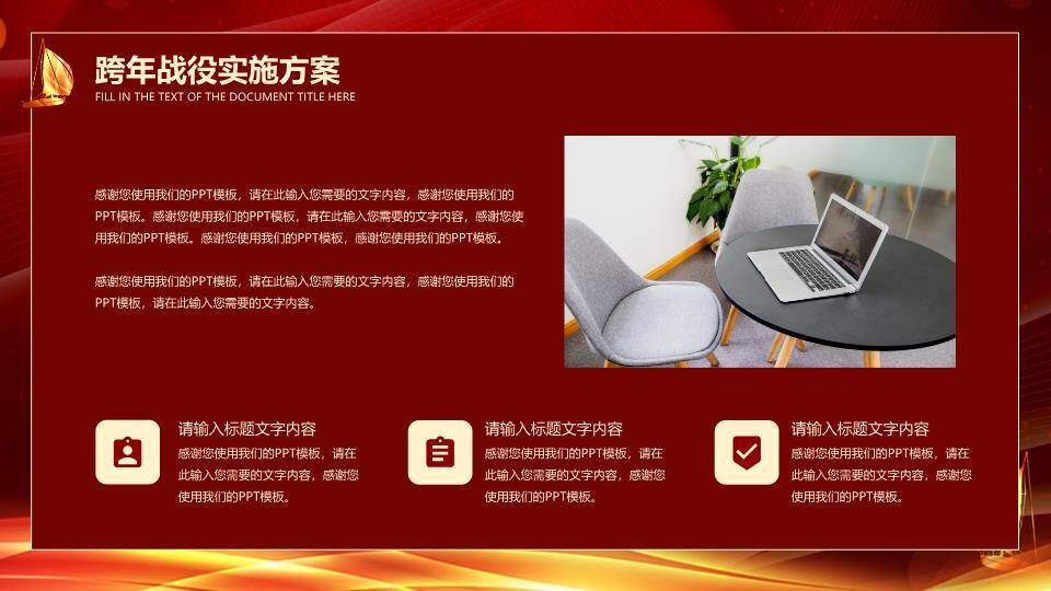 绸缎特写风颁奖典礼聚焦PPT模板2