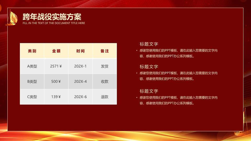 绸缎特写风颁奖典礼聚焦PPT模板3