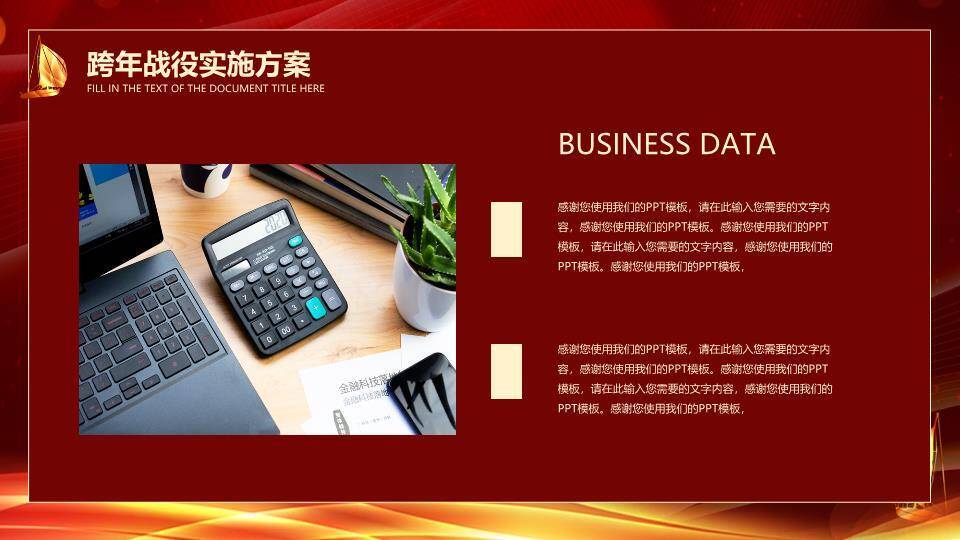 绸缎特写风颁奖典礼聚焦PPT模板4