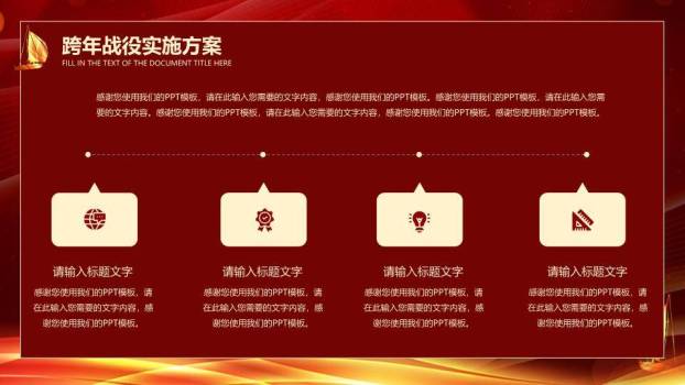 绸缎特写风颁奖典礼聚焦PPT模板5