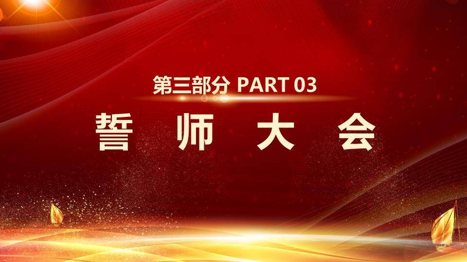 绸缎特写风颁奖典礼聚焦PPT模板6