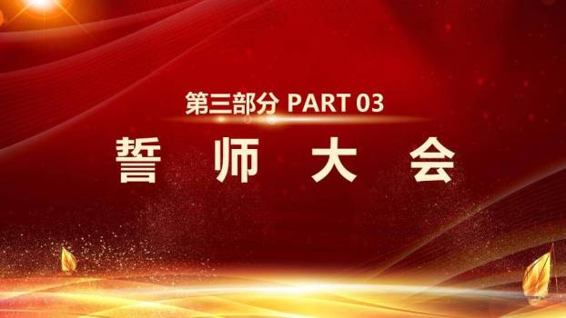 绸缎特写风颁奖典礼聚焦PPT模板6