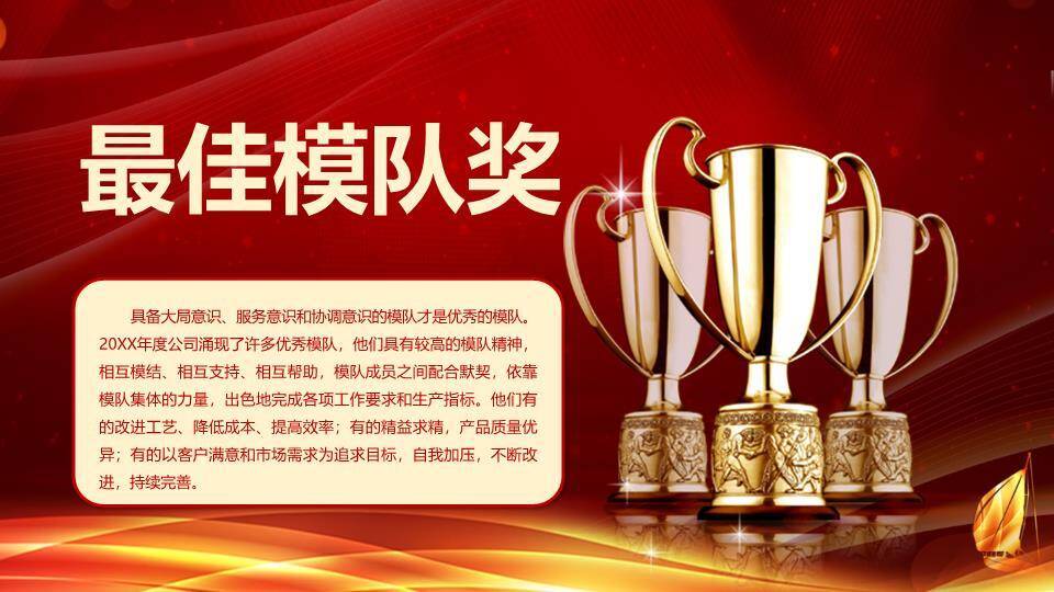 绸缎特写风颁奖典礼聚焦PPT模板7