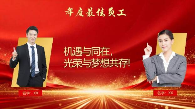 山河画卷风马年开门红启动会PPT模板2