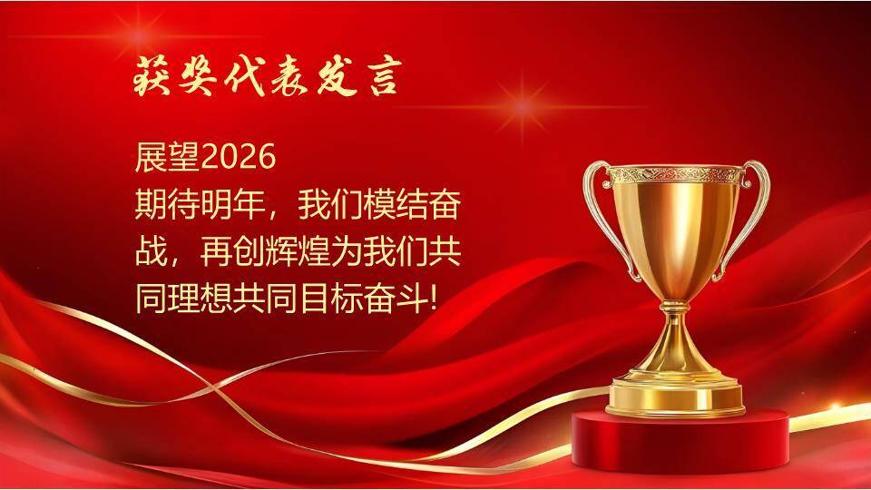 山河画卷风马年开门红启动会PPT模板6