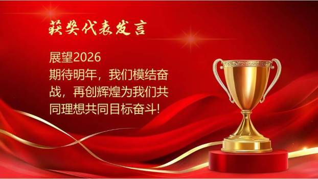 山河画卷风马年开门红启动会PPT模板6