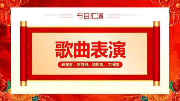 螺旋光纹风开门红启动会PPT模板8