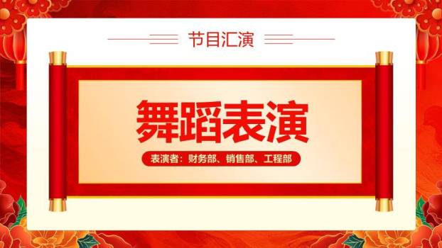 螺旋光纹风开门红启动会PPT模板9