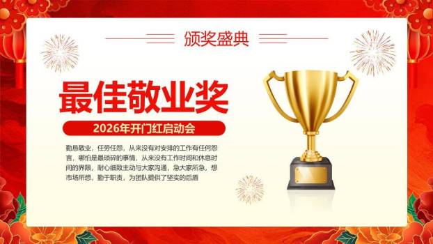 螺旋光纹风开门红启动会PPT模板1