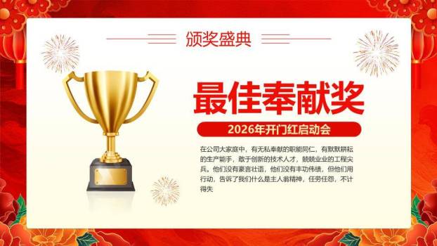 螺旋光纹风开门红启动会PPT模板3