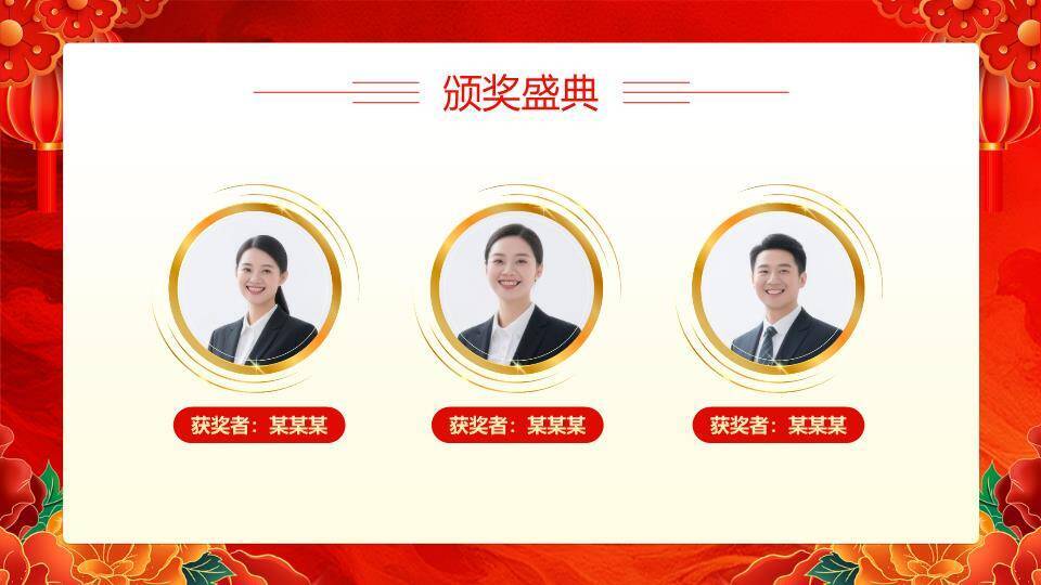 螺旋光纹风开门红启动会PPT模板4