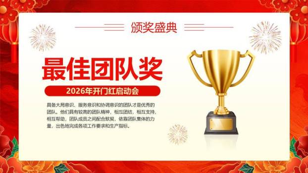 螺旋光纹风开门红启动会PPT模板5