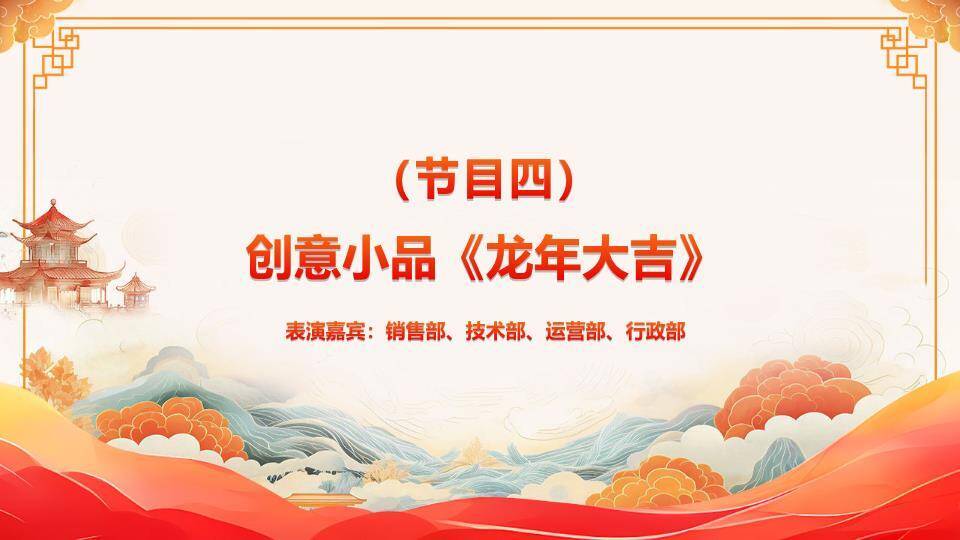 白鸽同心风优秀员工颁奖盛典PPT模板8