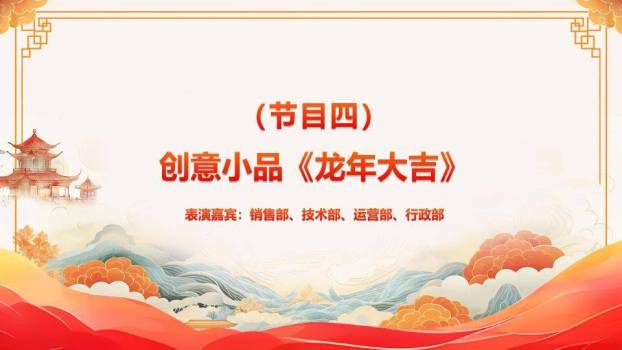 白鸽同心风优秀员工颁奖盛典PPT模板8