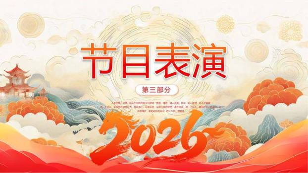 白鸽同心风优秀员工颁奖盛典PPT模板4