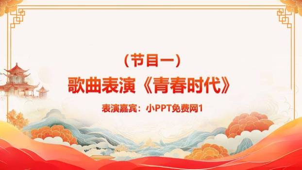 白鸽同心风优秀员工颁奖盛典PPT模板5