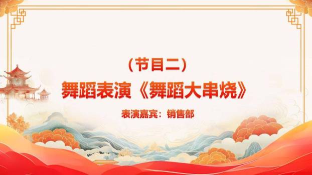 白鸽同心风优秀员工颁奖盛典PPT模板6