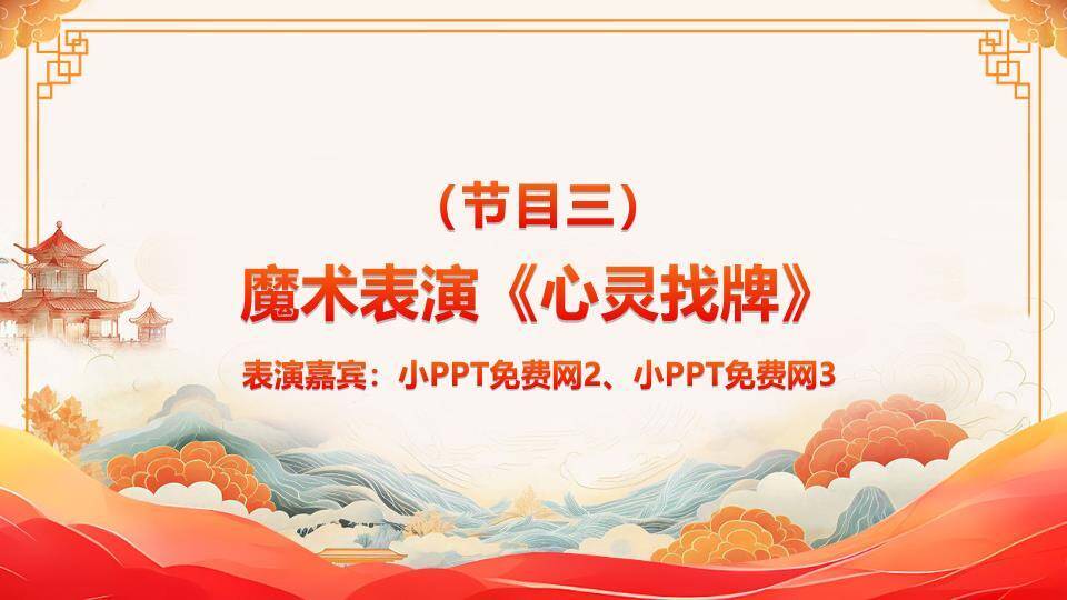 白鸽同心风优秀员工颁奖盛典PPT模板7