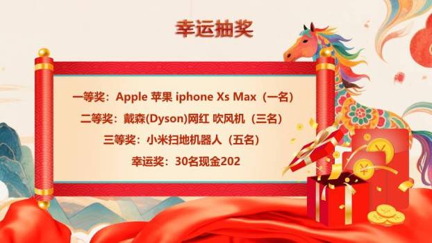 光驹聚力风年度总结开场PPT模板8