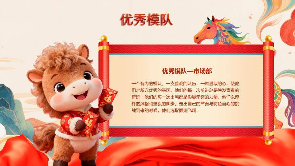 光驹聚力风年度总结开场PPT模板2