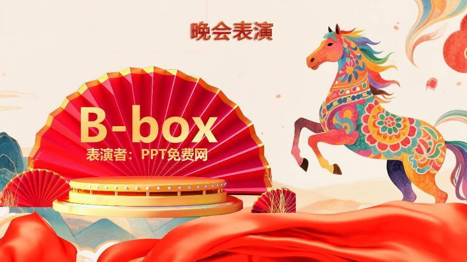 光驹聚力风年度总结开场PPT模板6